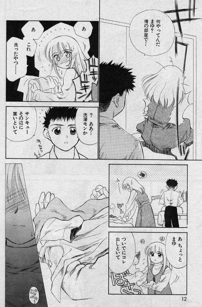 [ぢたま某] 兄の匂い妹の匂い