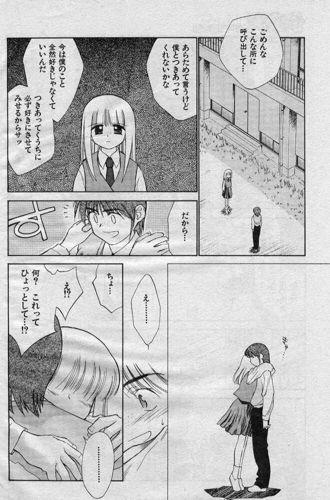 [ぢたま某] 兄の匂い妹の匂い