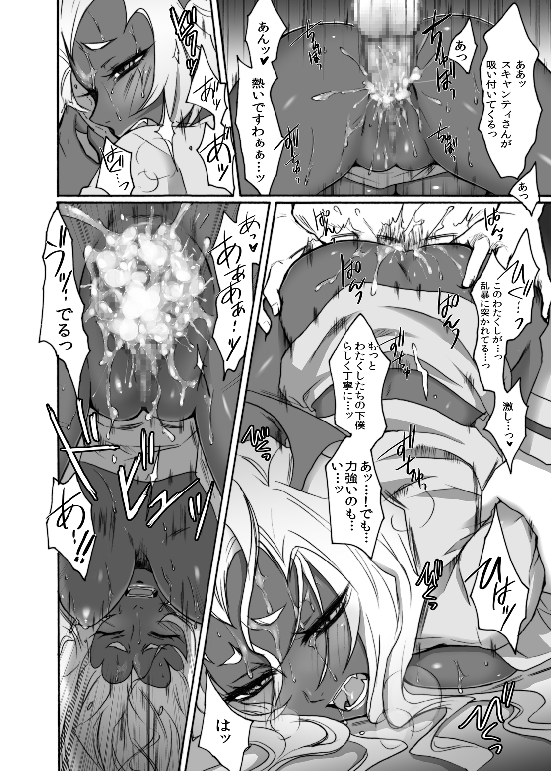 (サンクリ50) [人間モドキ (ランダム)] Acme High Class Commander (パンティ&ストッキングwithガーターベルト) [DL版]