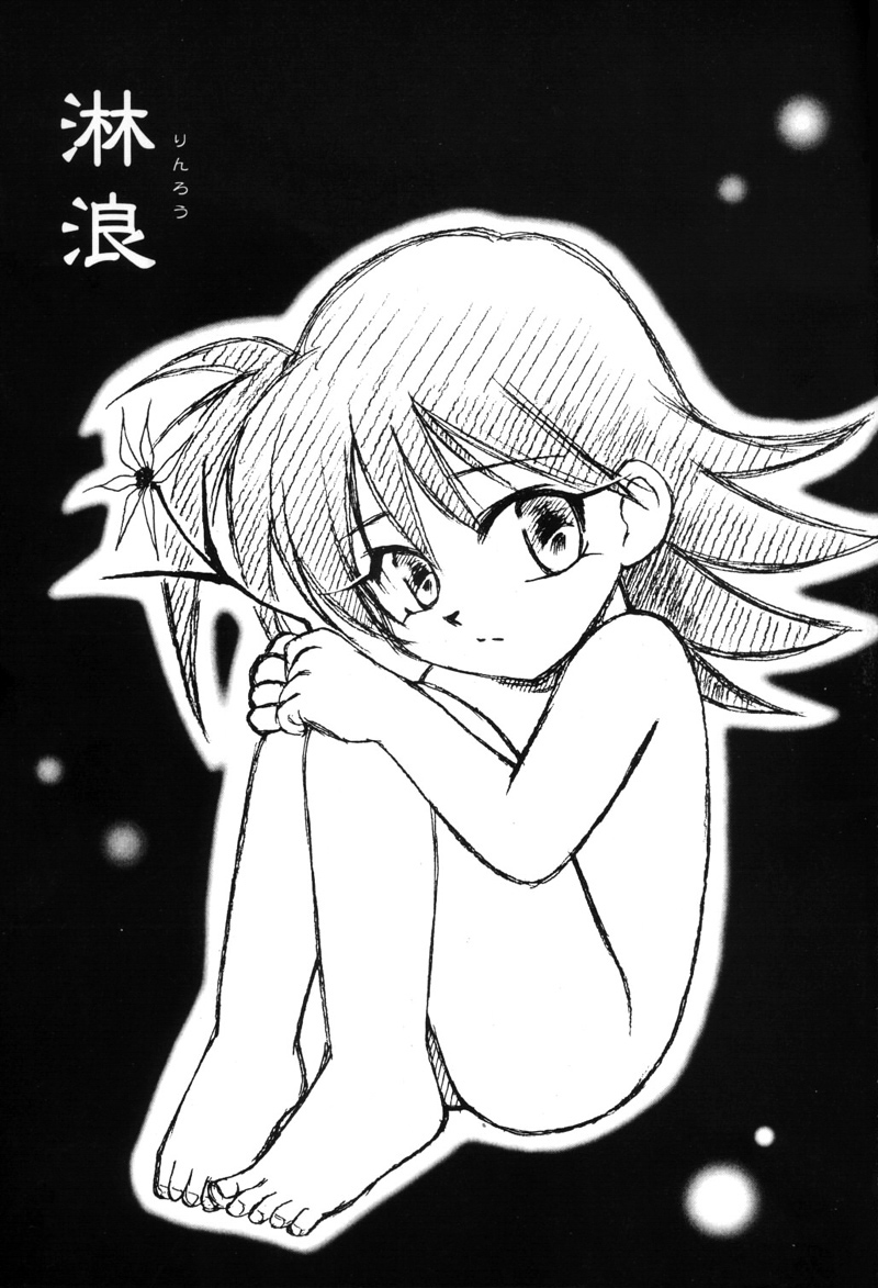 (C61) [やまぐち楼 (やまぐちしんじ)] 淋浪 (犬夜叉) [英訳]