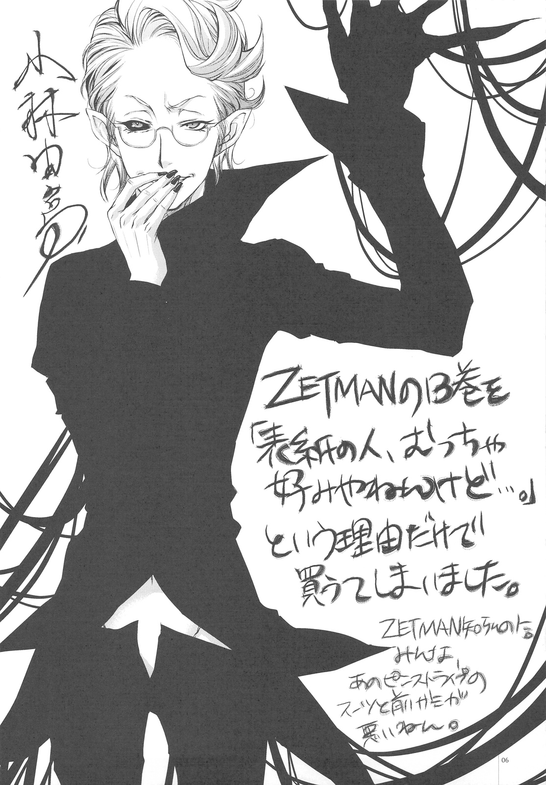 (C77) [アレマテオレマ (小林由高)] GARIGARI18 (聖剣伝説3) [英訳]