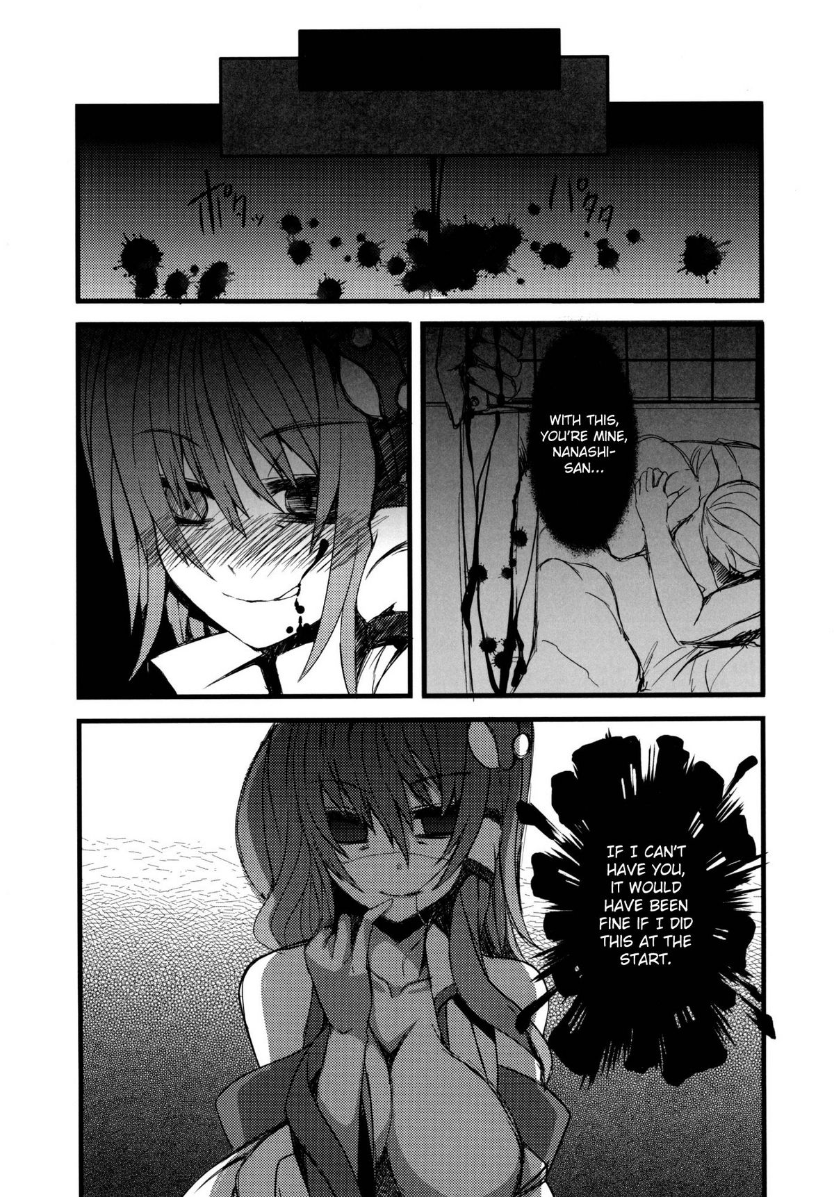 [ぎゃんぐ工房 (78RR)] 早苗さんとえっちなことをする本 さなかん! (東方Project) [英訳] [DL版]