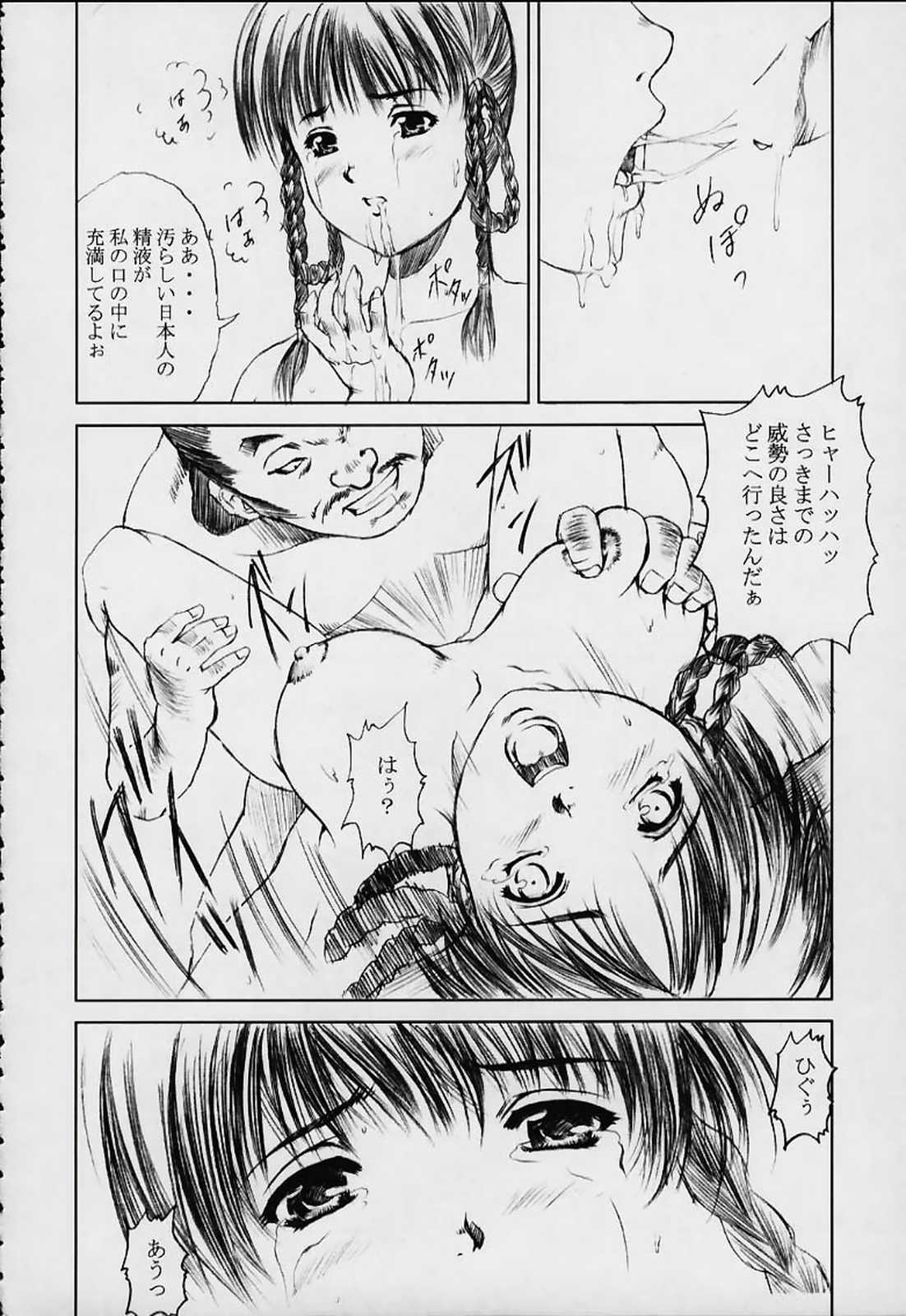 [あぶらかたぶら (ぱぴぷりん)] 美少女奉仕的美乳蹂躙 (デッド・オア・アライブ)