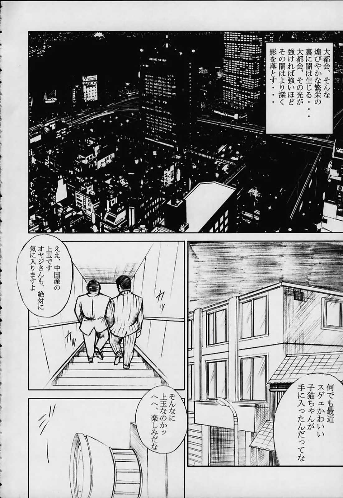 [あぶらかたぶら (ぱぴぷりん)] 美少女奉仕的美乳蹂躙 (デッド・オア・アライブ)
