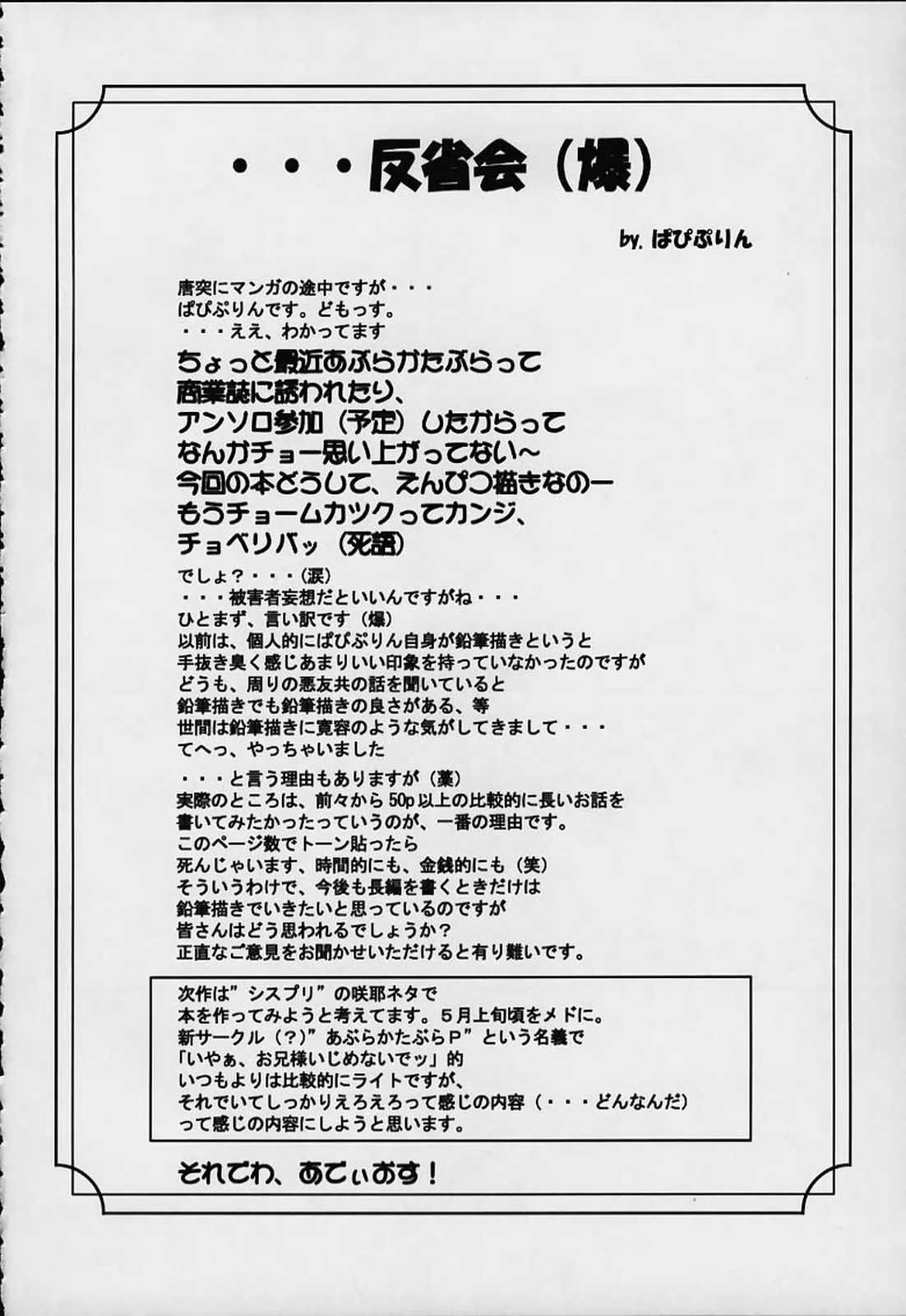 [あぶらかたぶら (ぱぴぷりん)] 美少女奉仕的美乳蹂躙 (デッド・オア・アライブ)