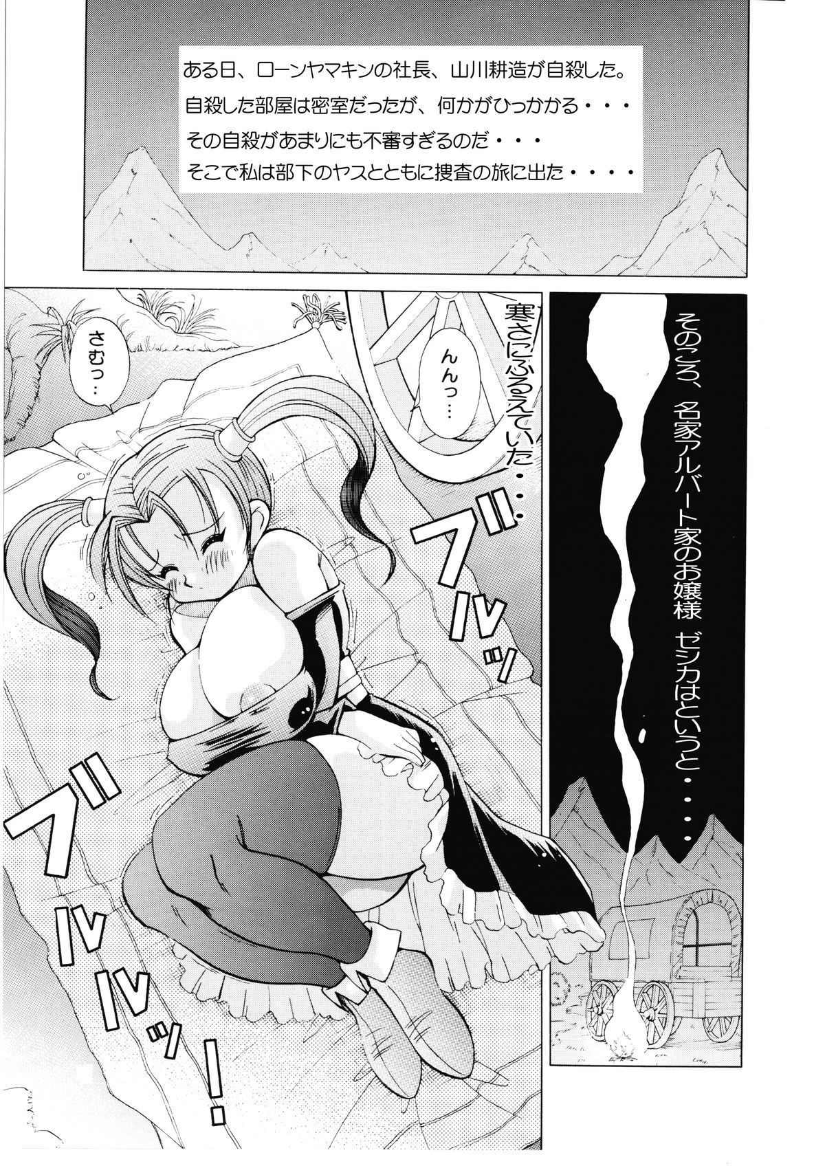 [野望組 (河本ひろし)] KURIKARA2 ver.DQ (ドラゴンクエスト VIII) [DL版]
