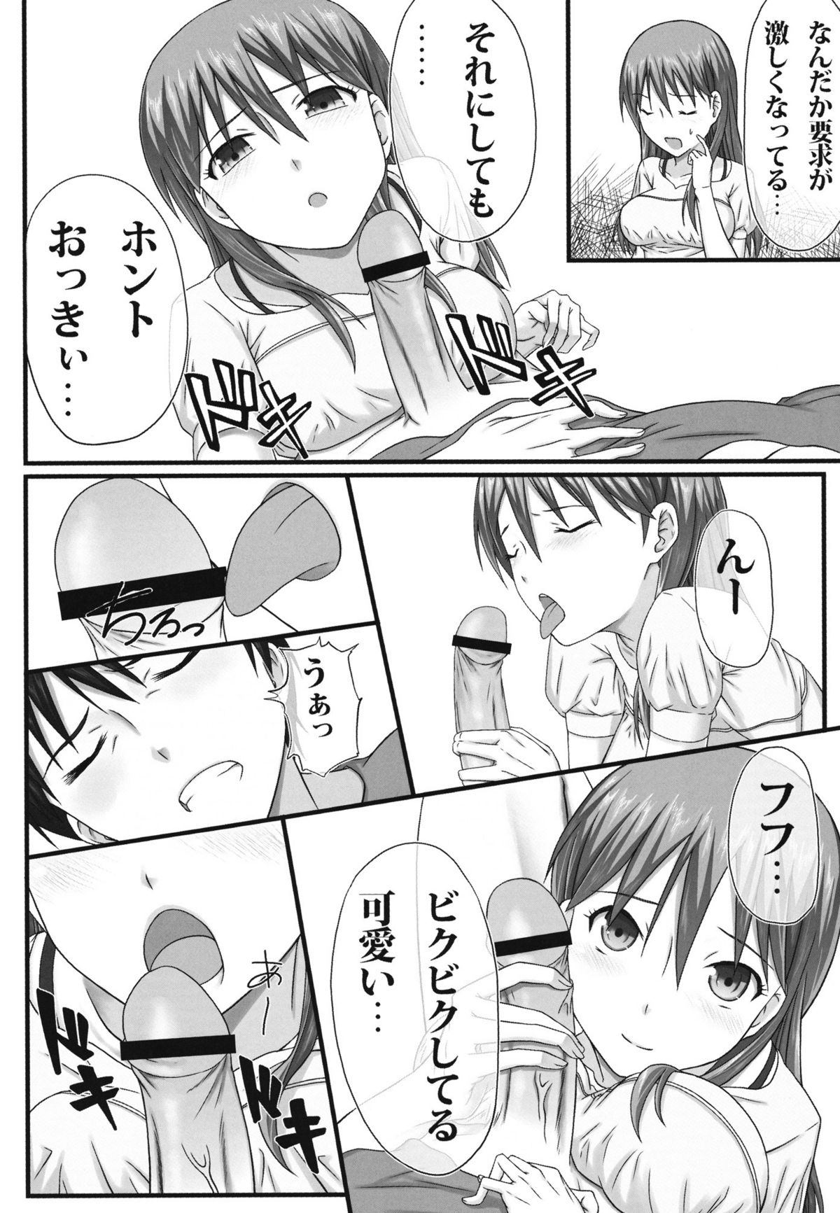[Wonderful Life (emanon123)] ドォスル日々乃さん!! (神様ドォルズ)