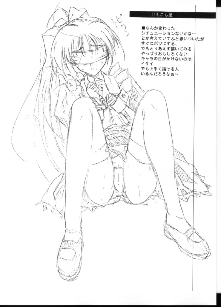 (CR28) [けもこも屋 (こもりけい)] おひるねこねこ(コピー誌) (よろず)