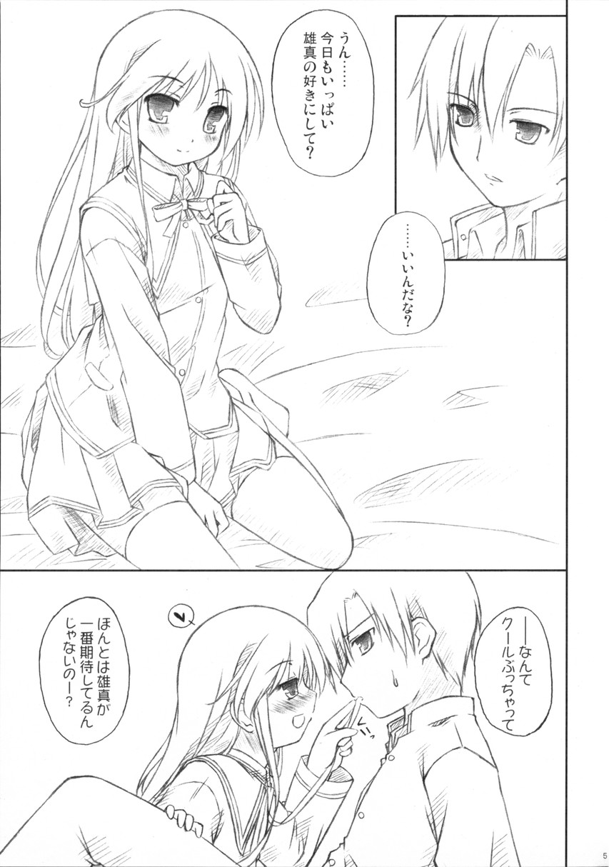 (準にゃん足りてる?) [没後 (RYO)] 騎士×乙女 (はぴねす!)