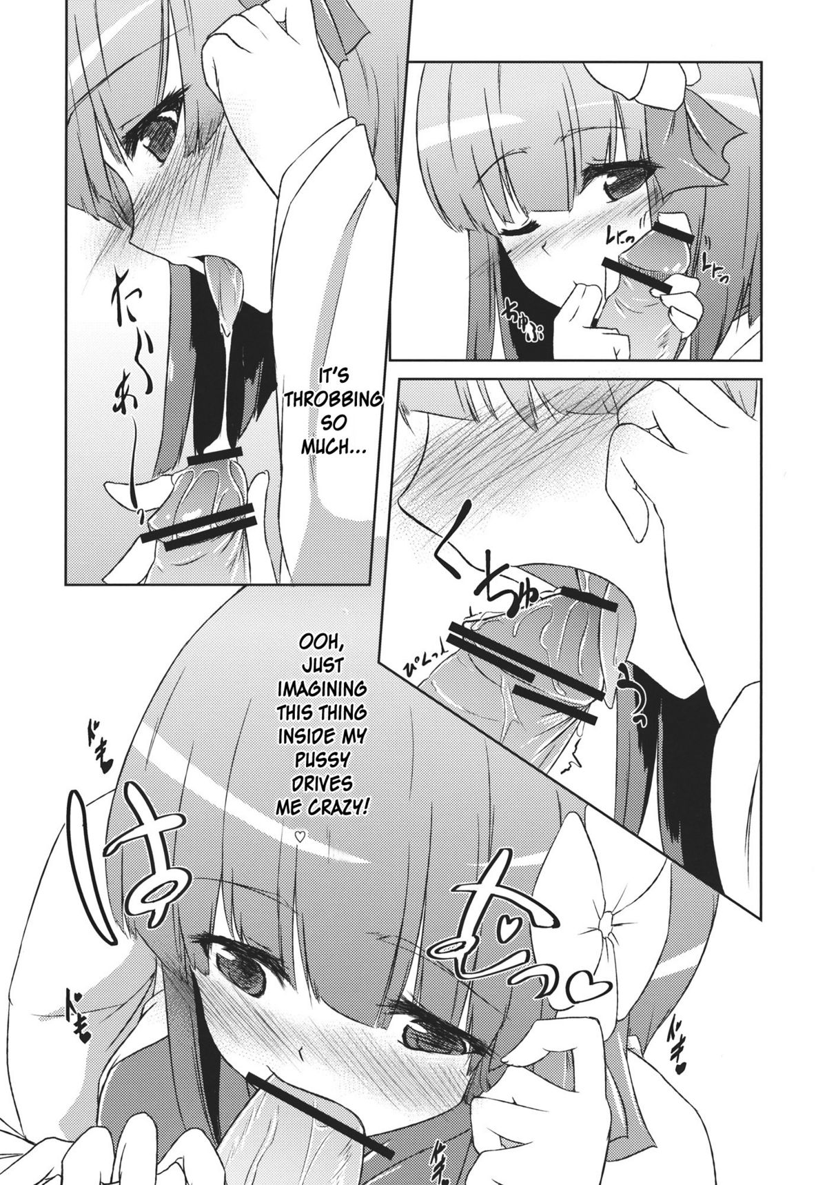 (C81) [桔梗の花の咲くところ (葉月梗)] 稗田之娘　発情ス。 (東方Project) [英訳]