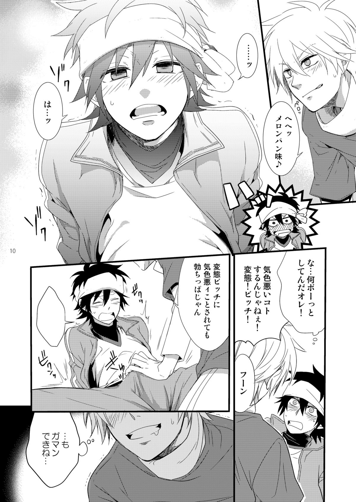 (ショタケット16) [パンダ4号 (志摩)] ハジメ先生とオトナの保健体育2 (ポップンミュージック)