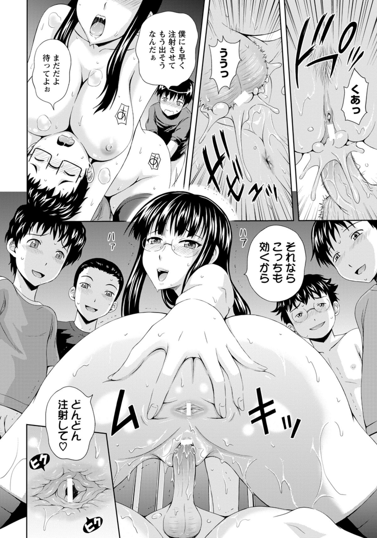 [まひるの影郎] 保健の教室 (ANGEL倶楽部 2011年12月号)