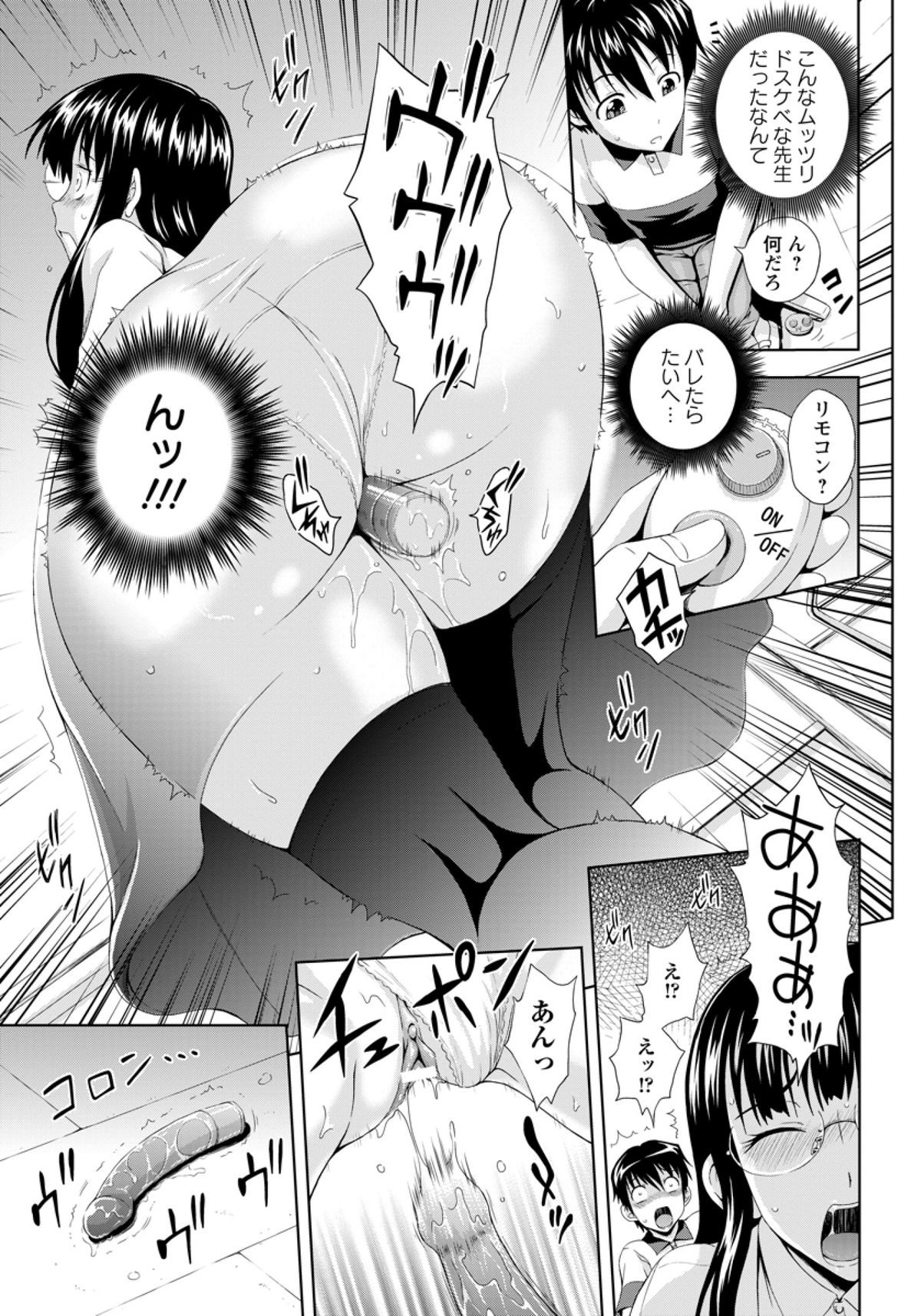 [まひるの影郎] 保健の教室 (ANGEL倶楽部 2011年12月号)