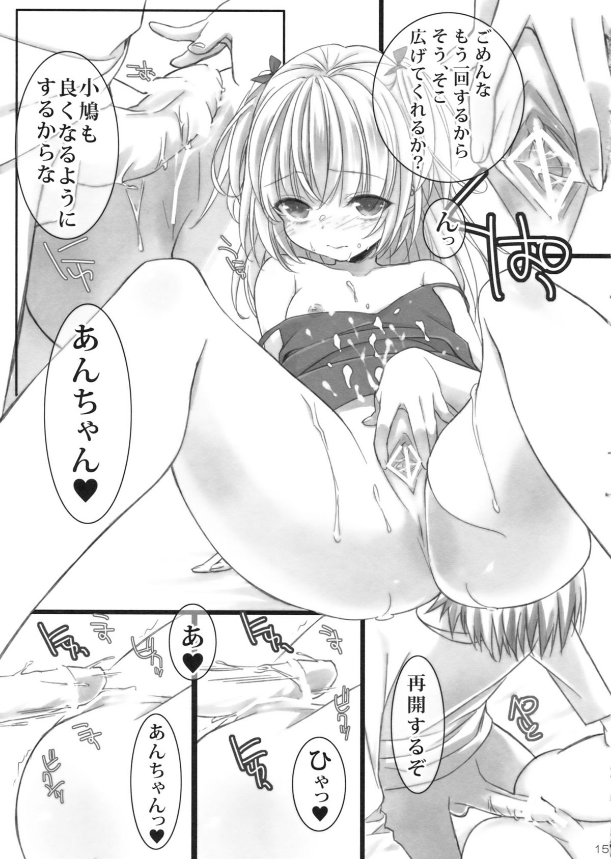 (C81) [少年×少女 (如月水)] うちの、あんちゃん。 (僕は友達が少ない)