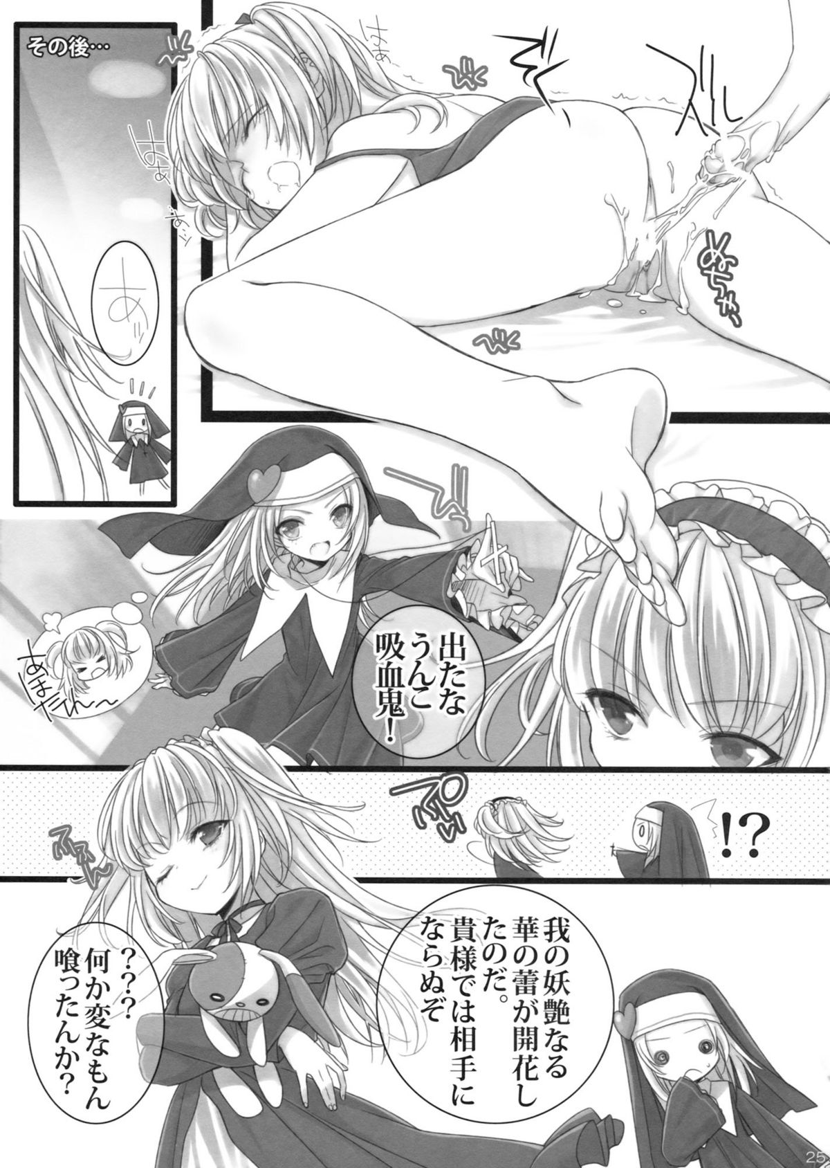 (C81) [少年×少女 (如月水)] うちの、あんちゃん。 (僕は友達が少ない)