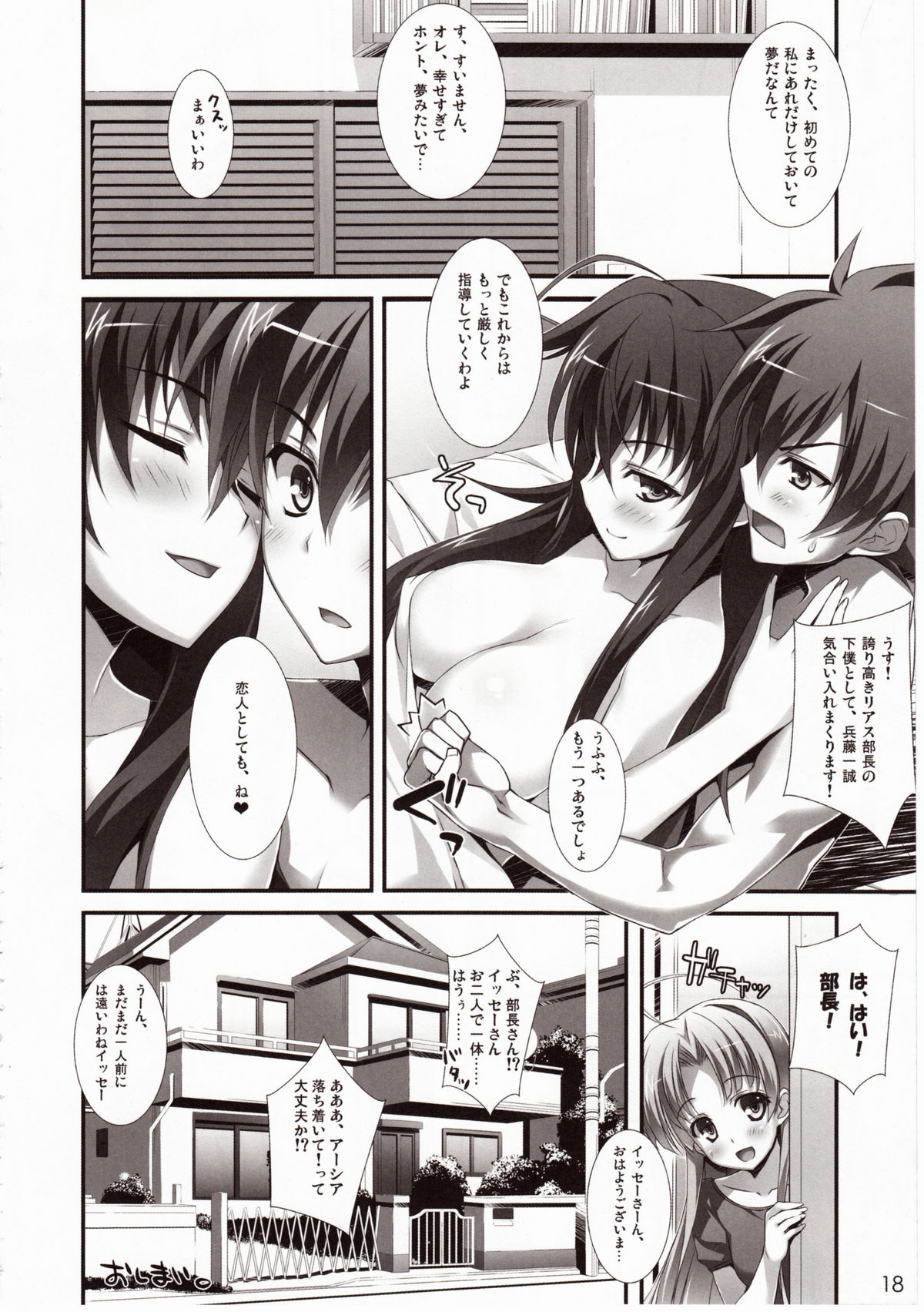 (COMIC1☆6) [WIREFRAME (憂姫はぐれ)] CRIMSON D×D (ハイスクールD×D) [無修正]
