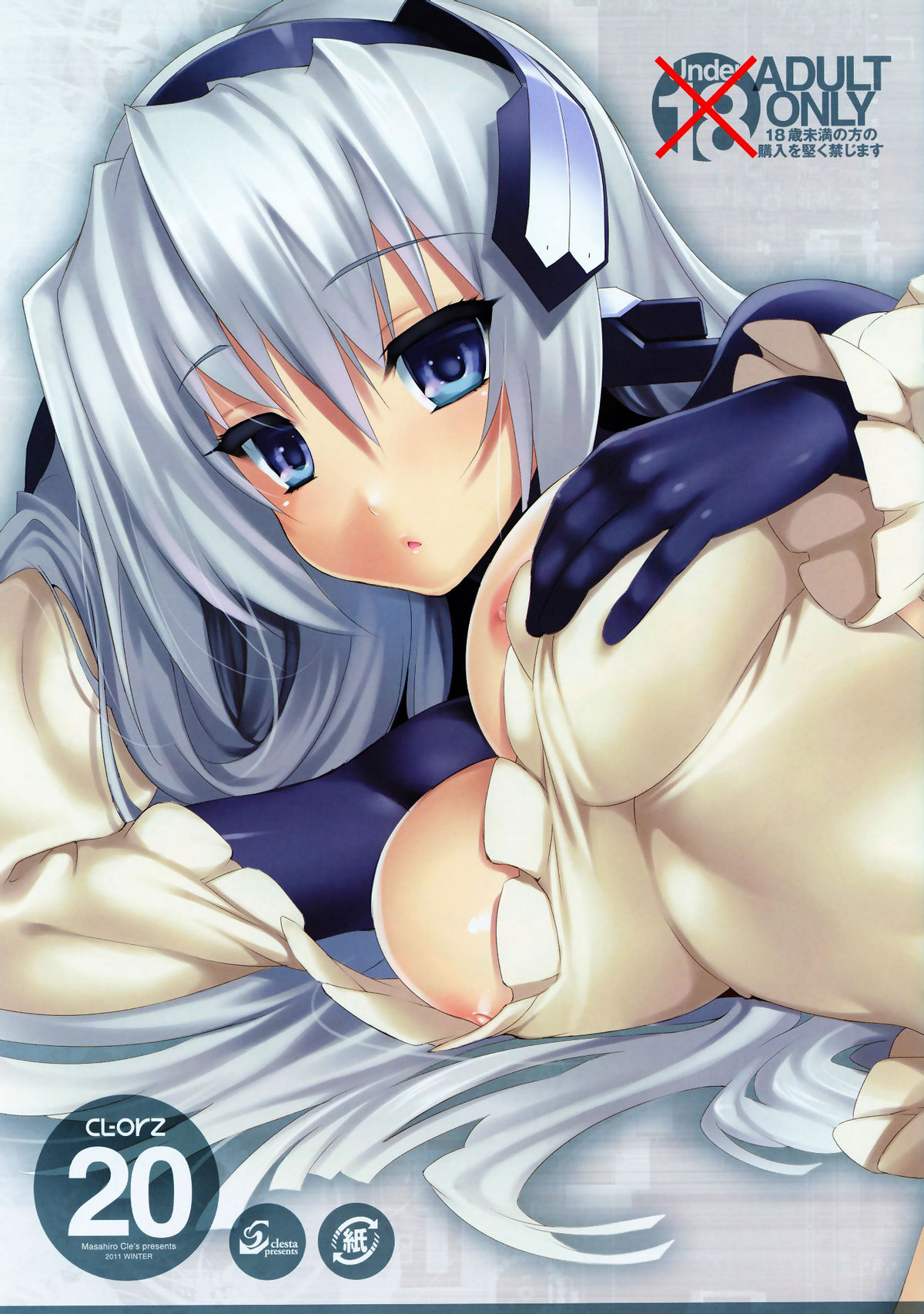 (C81) [クレスタ (呉マサヒロ)] CL-orz20 (境界線上のホライゾン) [英訳] [無修正]