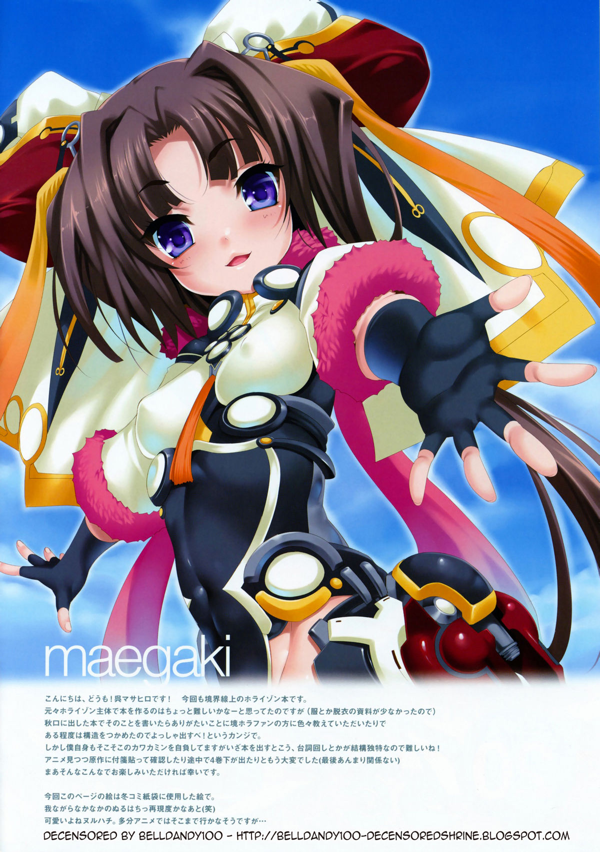 (C81) [クレスタ (呉マサヒロ)] CL-orz20 (境界線上のホライゾン) [英訳] [無修正]
