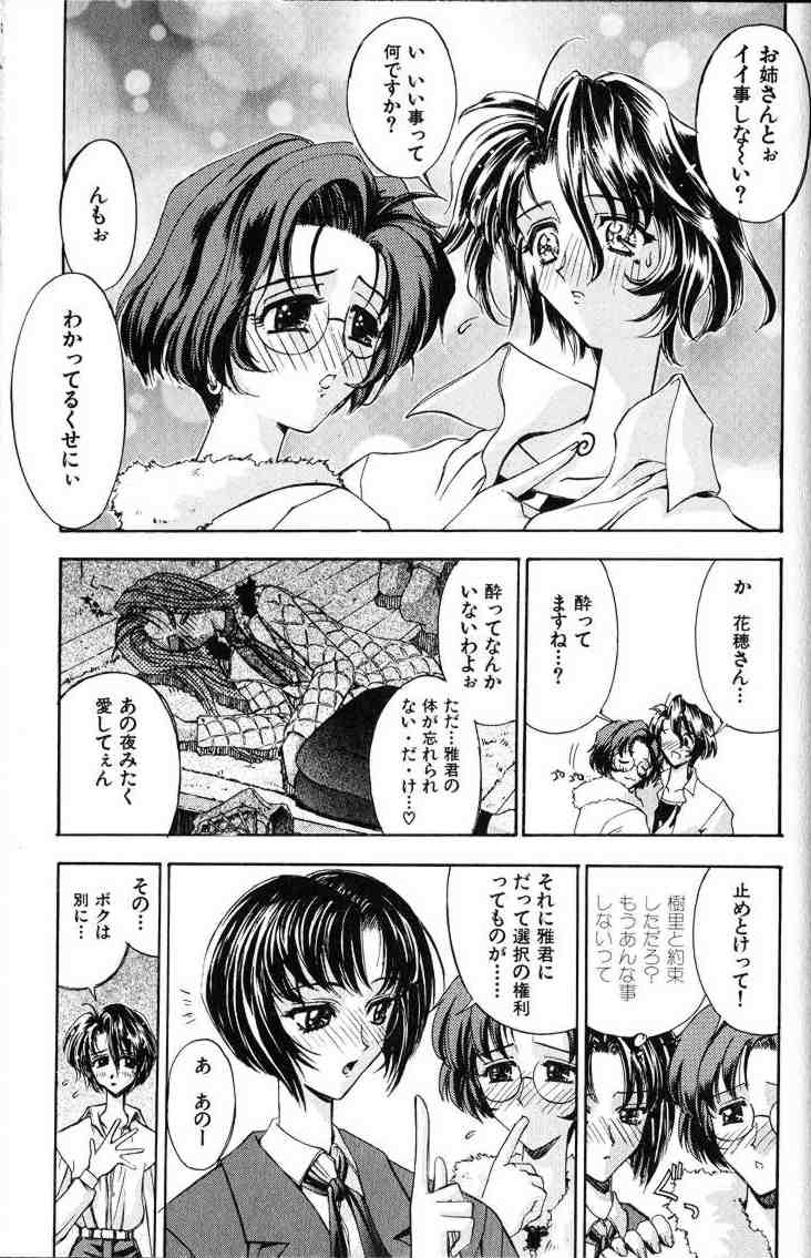 [介錯] 哀天使