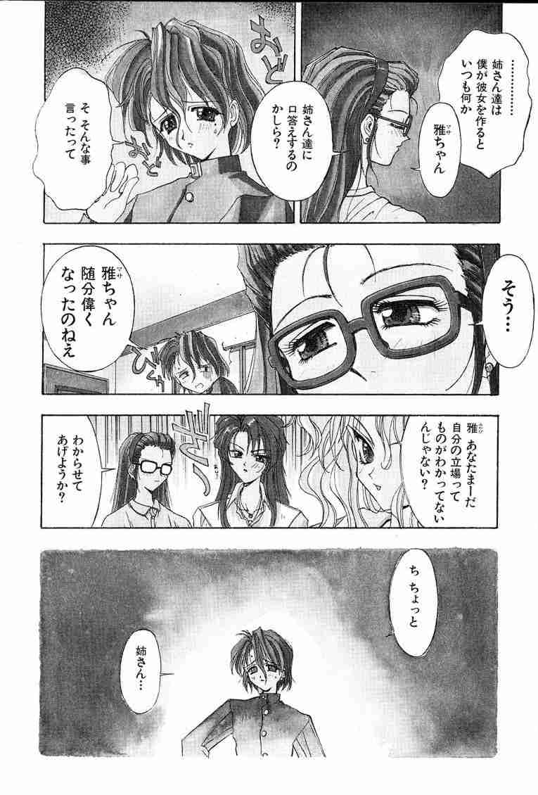[介錯] 哀天使