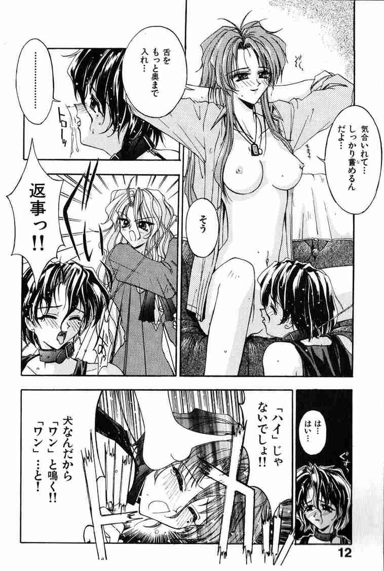 [介錯] 哀天使