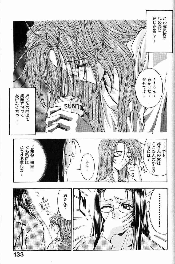 [介錯] 哀天使