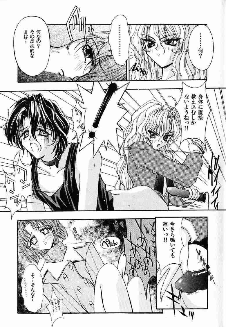 [介錯] 哀天使