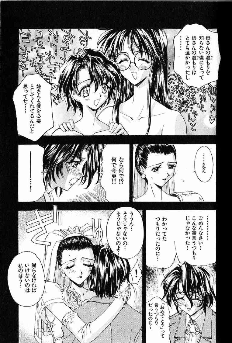 [介錯] 哀天使
