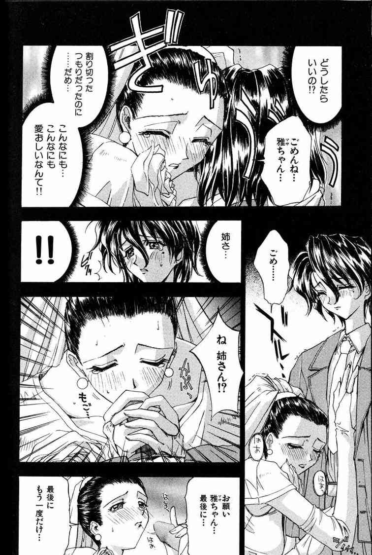 [介錯] 哀天使