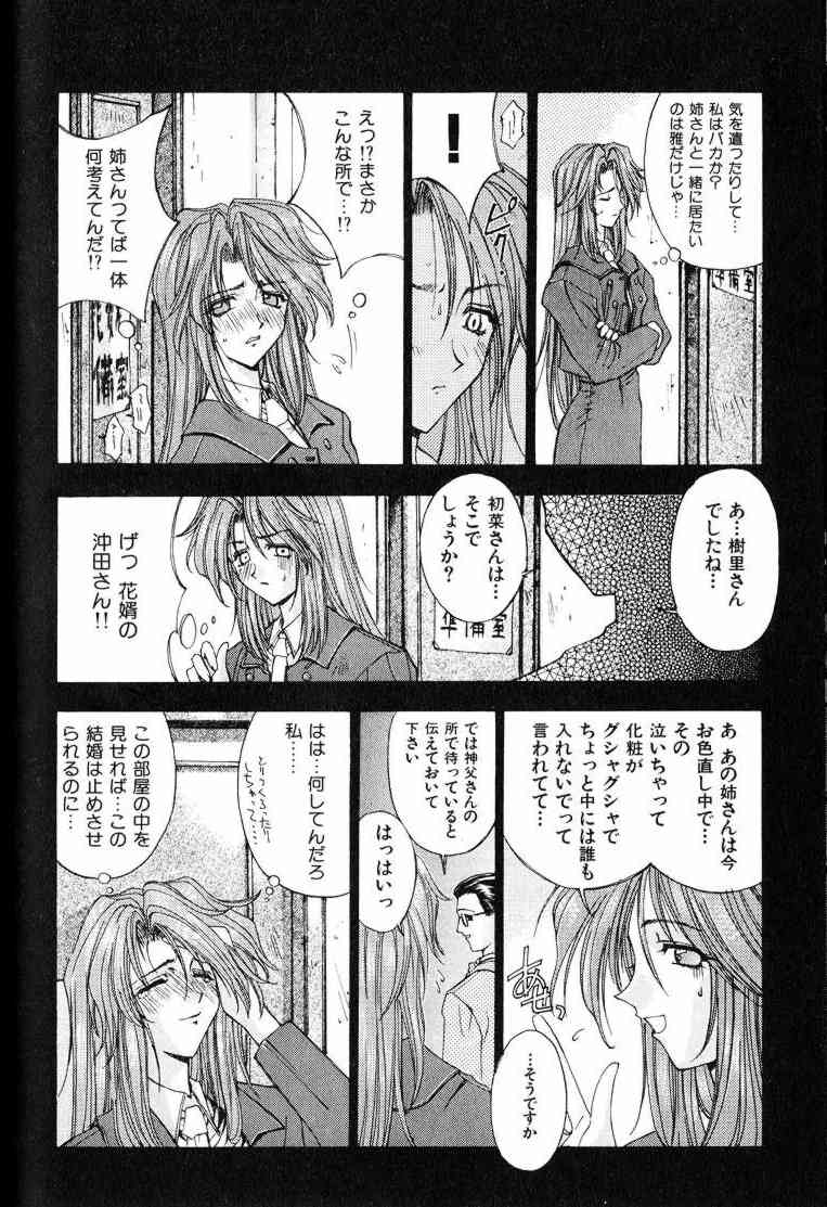 [介錯] 哀天使