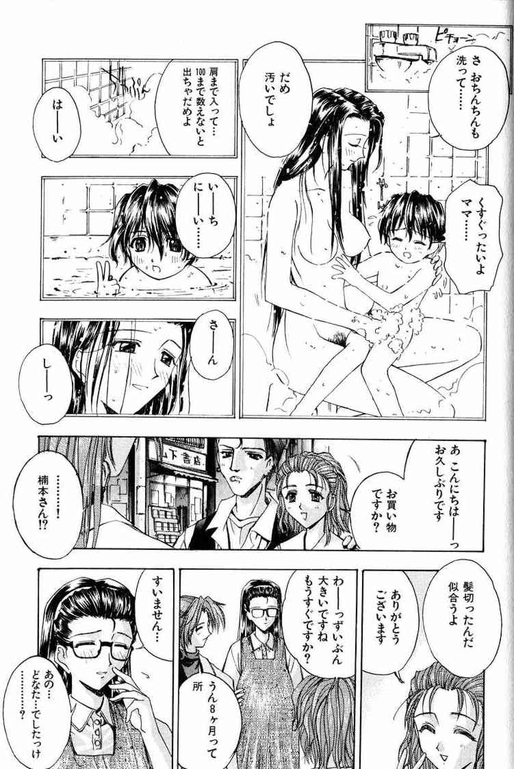 [介錯] 哀天使