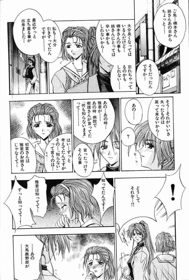 [介錯] 哀天使