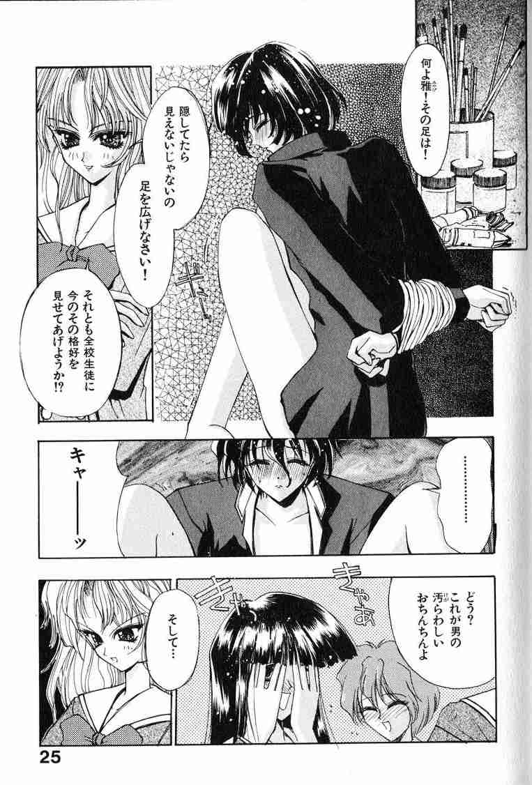 [介錯] 哀天使