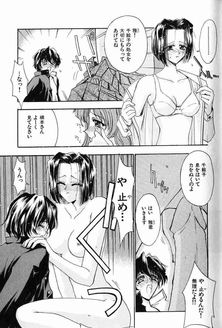 [介錯] 哀天使