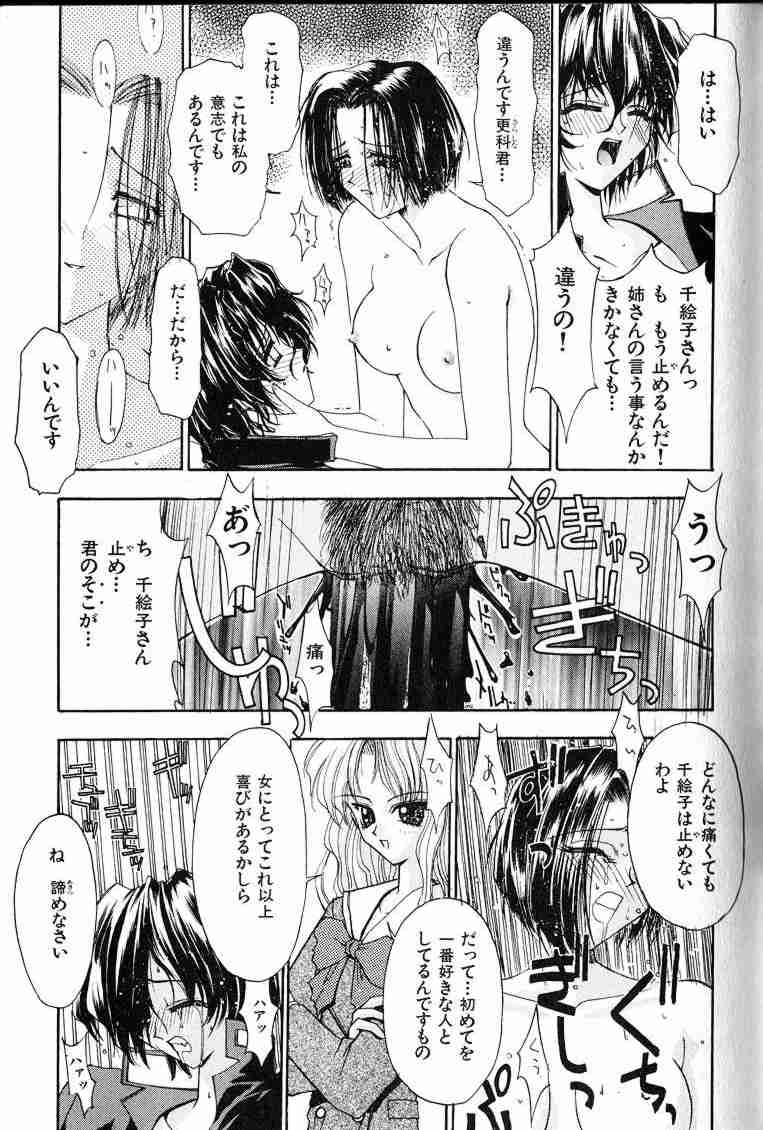 [介錯] 哀天使
