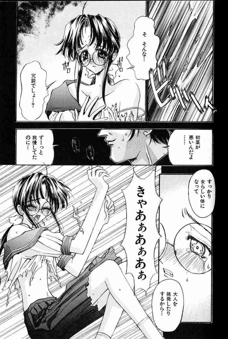 [介錯] 哀天使