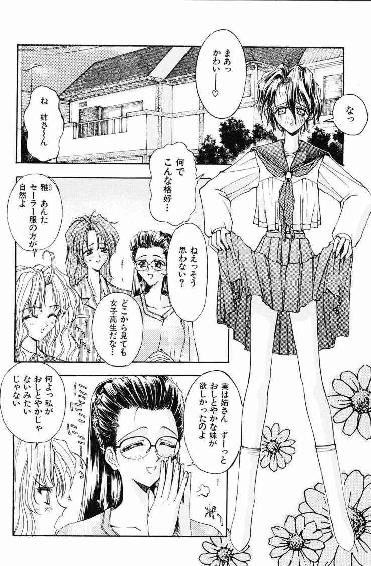 [介錯] 哀天使