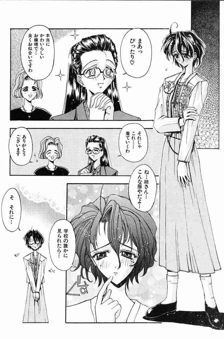 [介錯] 哀天使