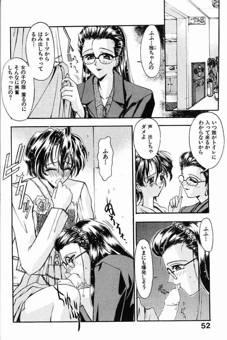 [介錯] 哀天使