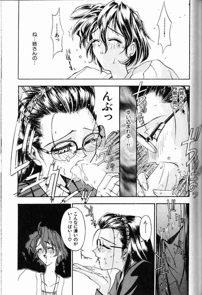 [介錯] 哀天使