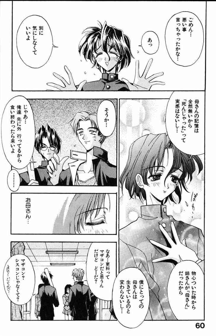 [介錯] 哀天使