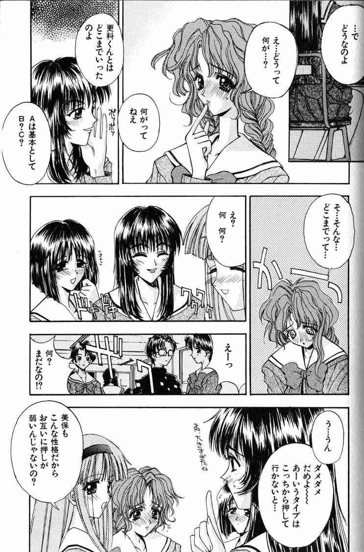 [介錯] 哀天使