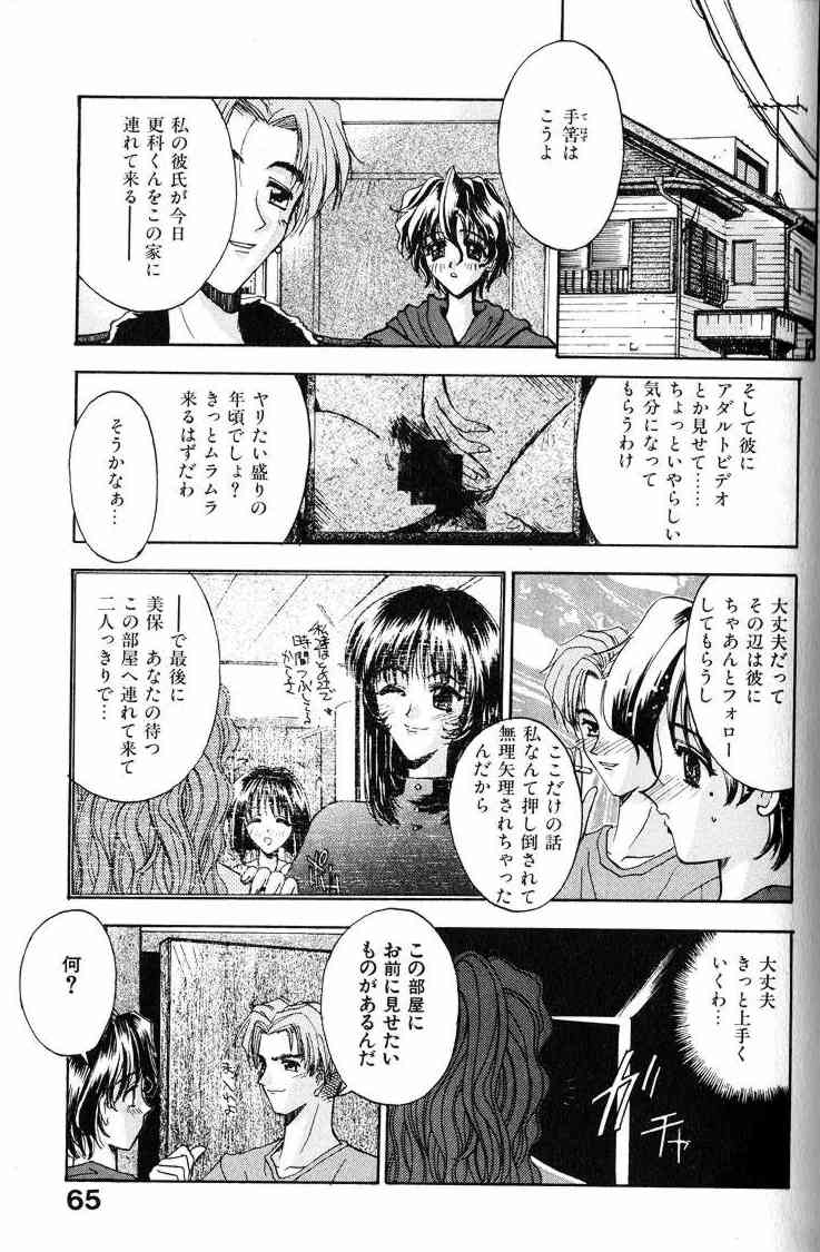[介錯] 哀天使