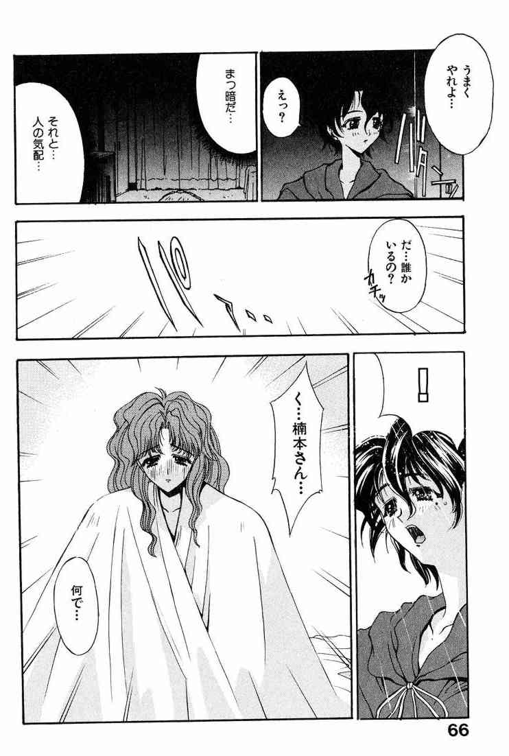 [介錯] 哀天使