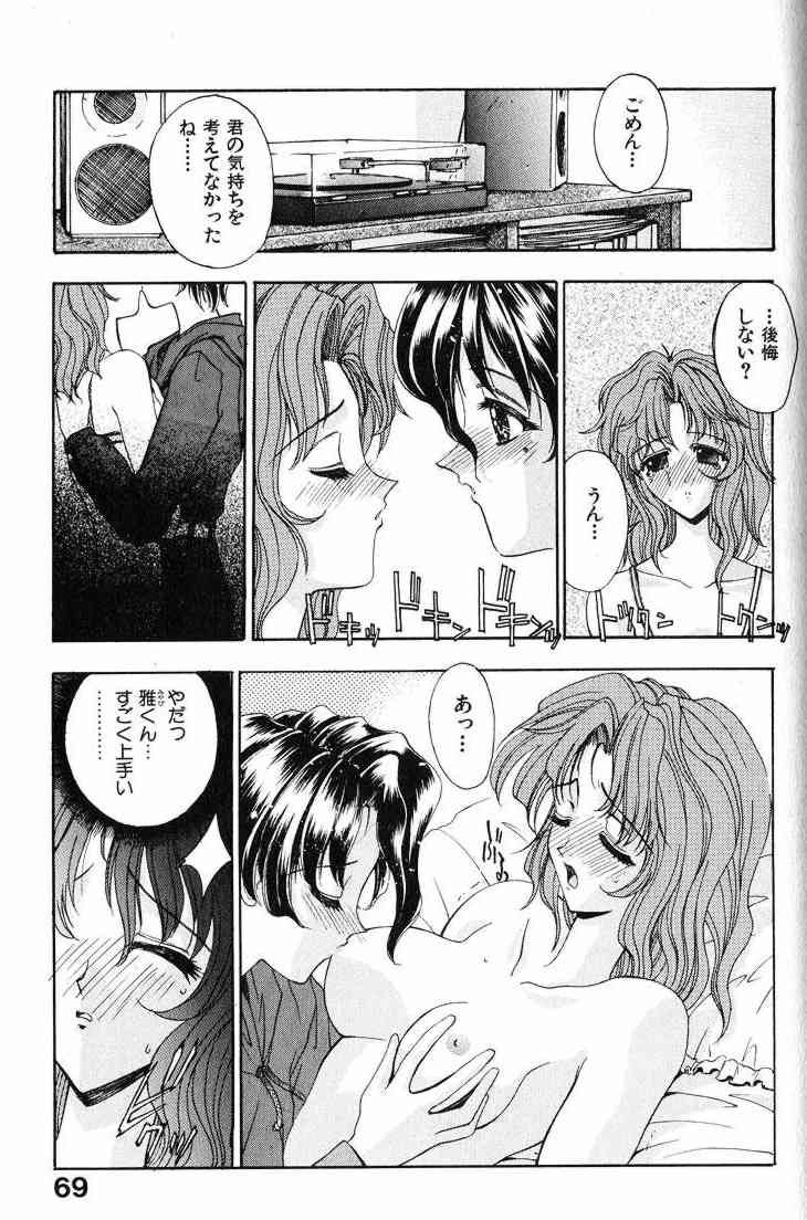 [介錯] 哀天使