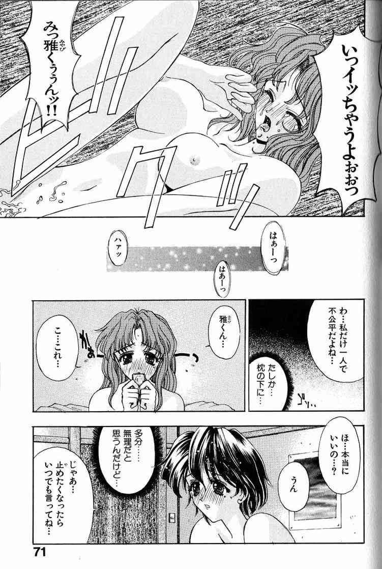 [介錯] 哀天使