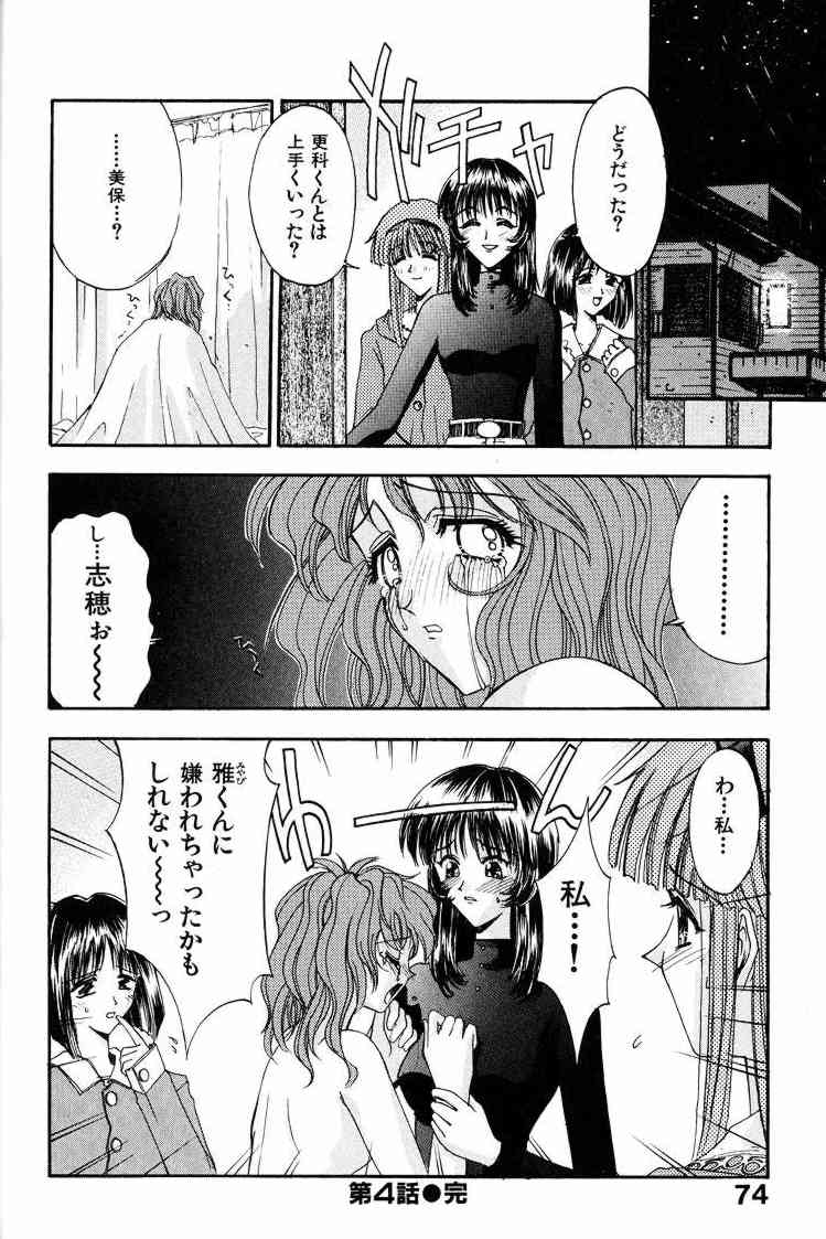 [介錯] 哀天使