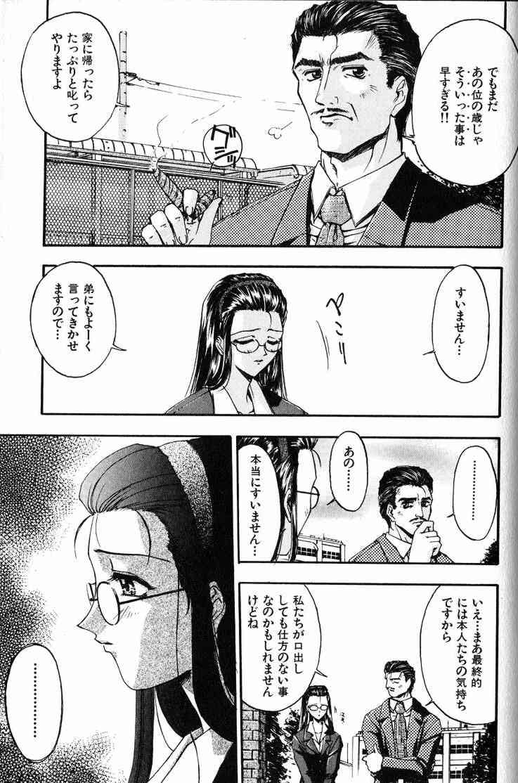 [介錯] 哀天使