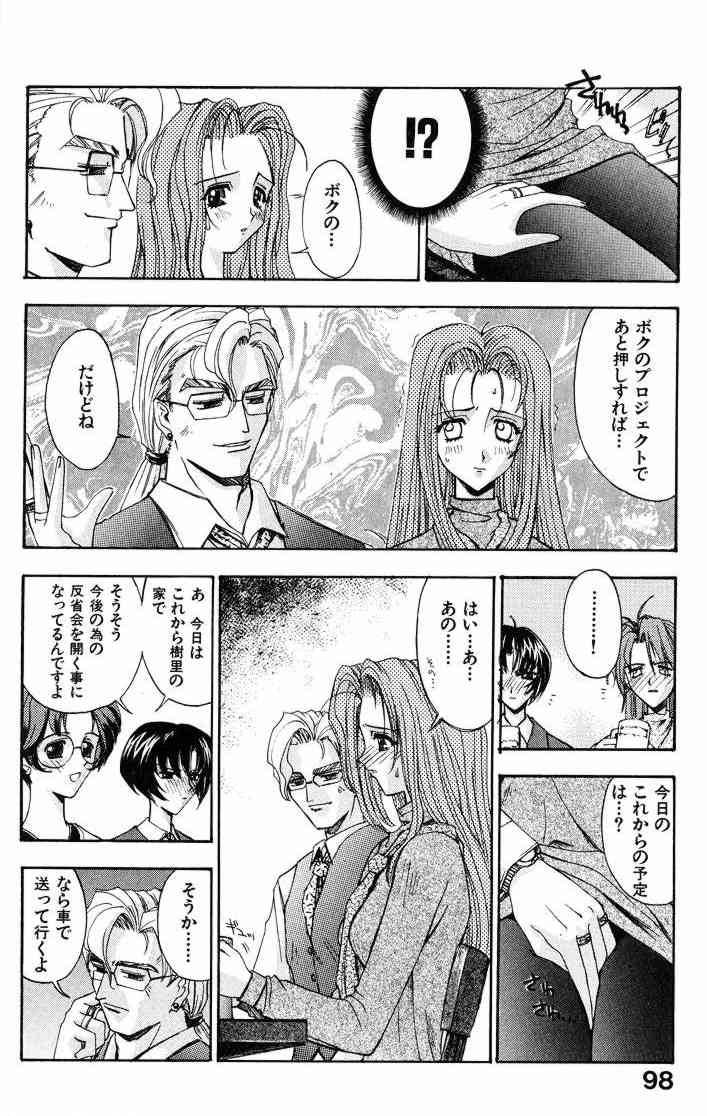 [介錯] 哀天使