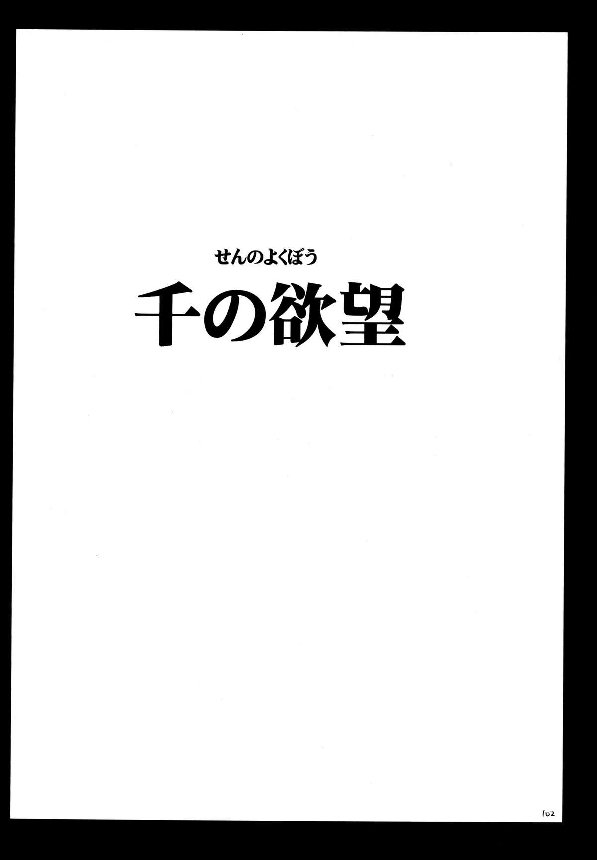 [クリムゾン(カーマイン )] 夕凪総集編 (ファイナルファンタジー10) [DL版]